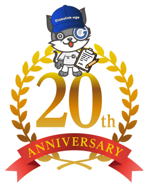 20th anniversary